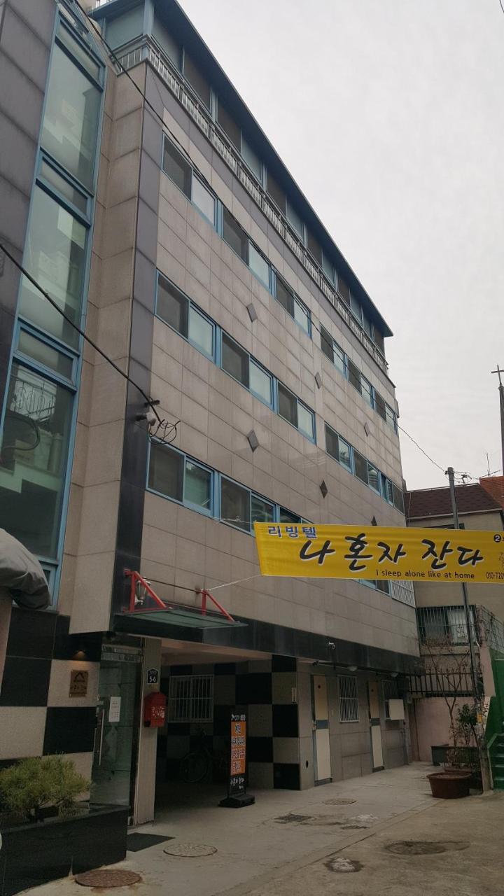 I Sleep Alone Hotel Seoul Ngoại thất bức ảnh